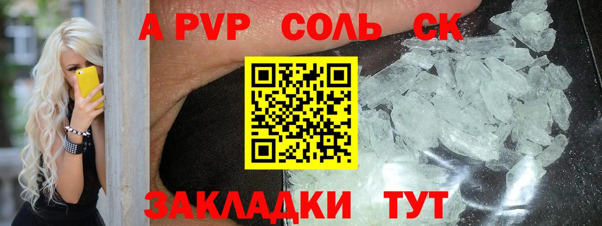 Alpha-PVP мука  Вход с VPN  Alpha PVP  APVP крисы CK  Россошь 