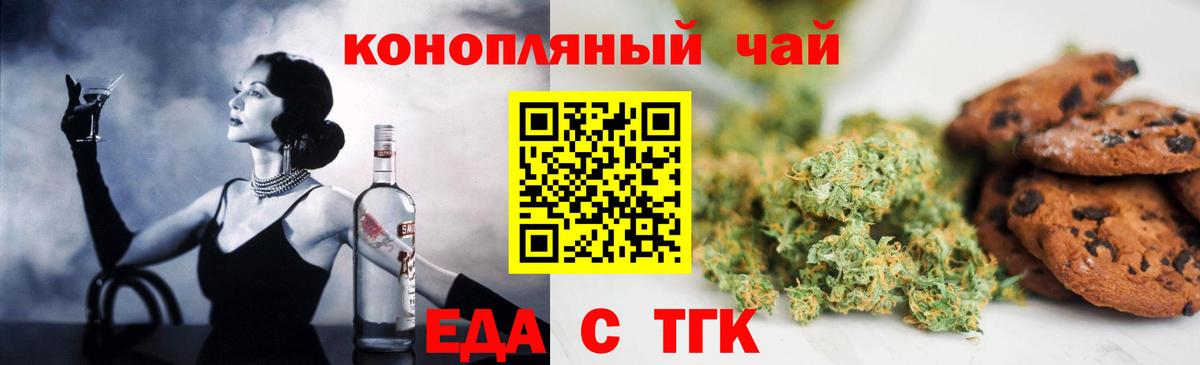 Печенье с ТГК марихуана Россошь