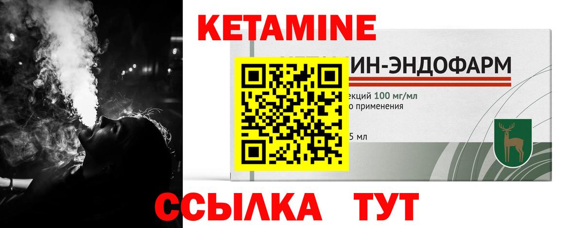 КЕТАМИН VHQ  Вход с VPN  Россошь 