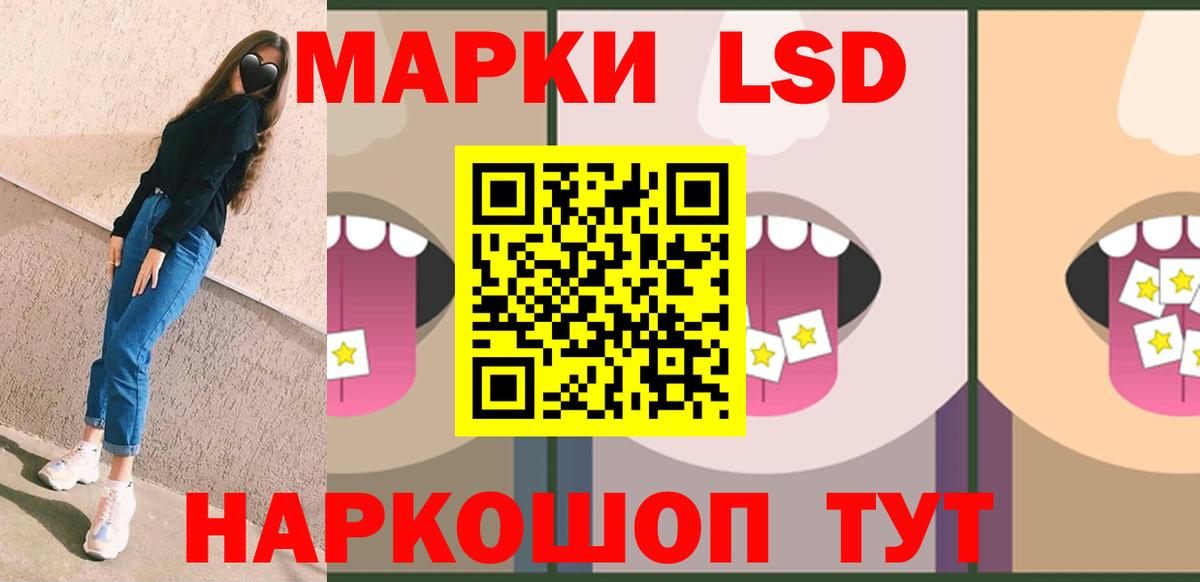 LSD-25 экстази ecstasy Россошь