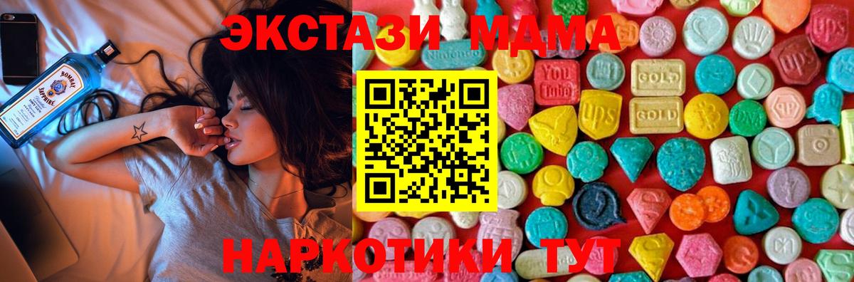 MDMA Molly Россошь