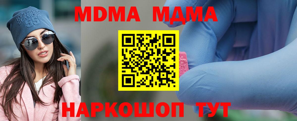 MDMA кристаллы  Вход с VPN  Россошь  МДМА кристаллы 