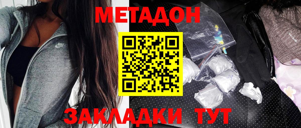 Метадон VHQ Россошь