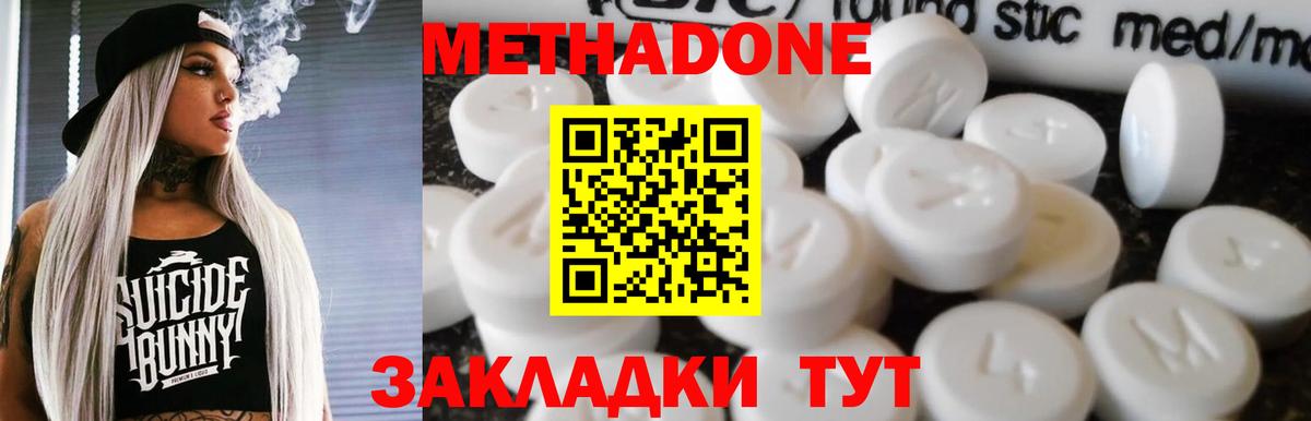 Россошь  blacksprut как войти  сайты даркнета какой сайт  МЕТАДОН methadone  Вход с VPN 