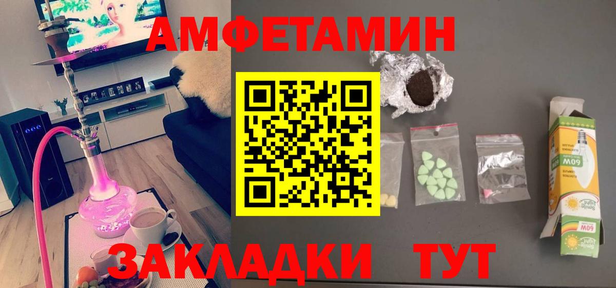 МЕТАМФЕТАМИН пудра Россошь