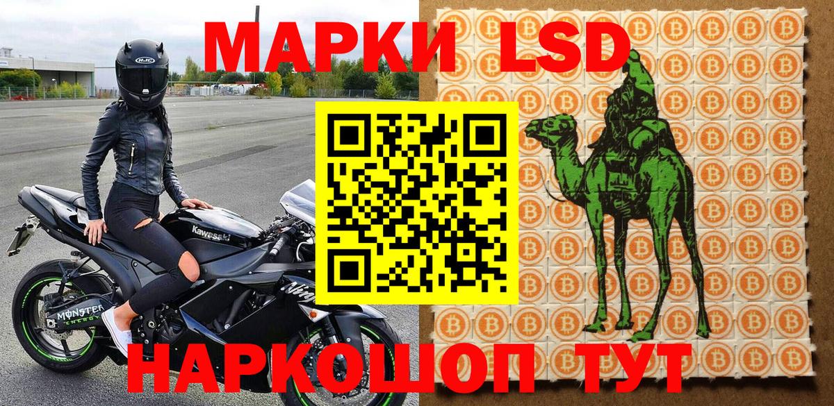 наркотики  Марки N-bome 1,8мг  Наркотические марки  Вход с VPN  Марки N-bome 1,8мг  Россошь 