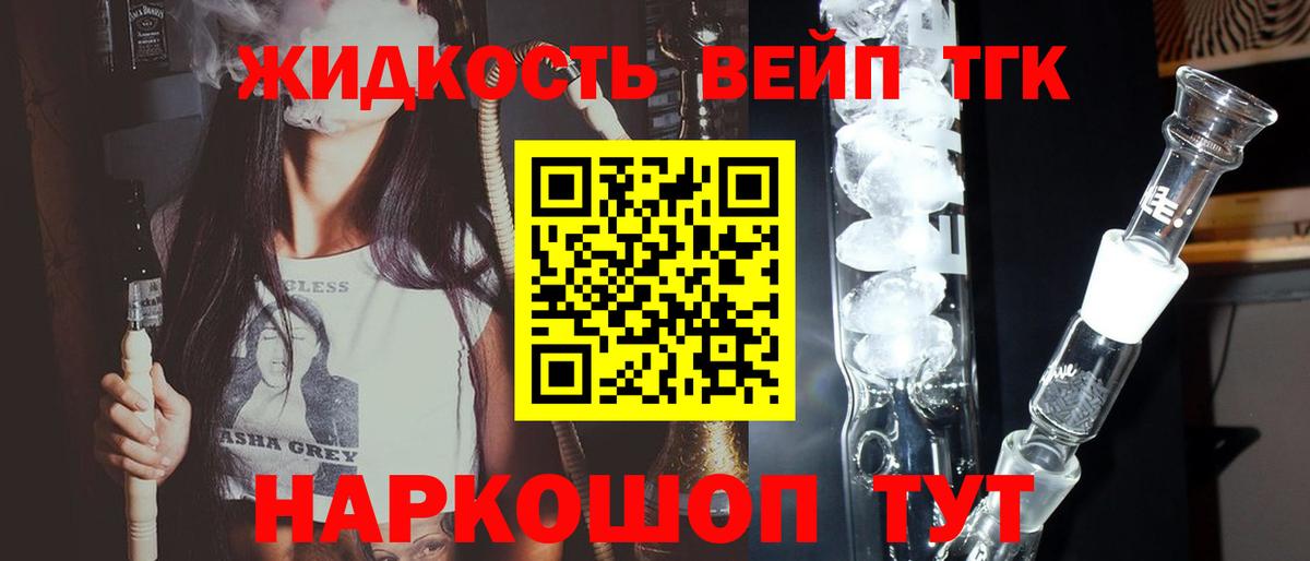 Дистиллят ТГК THC oil  Вход с VPN  Россошь 